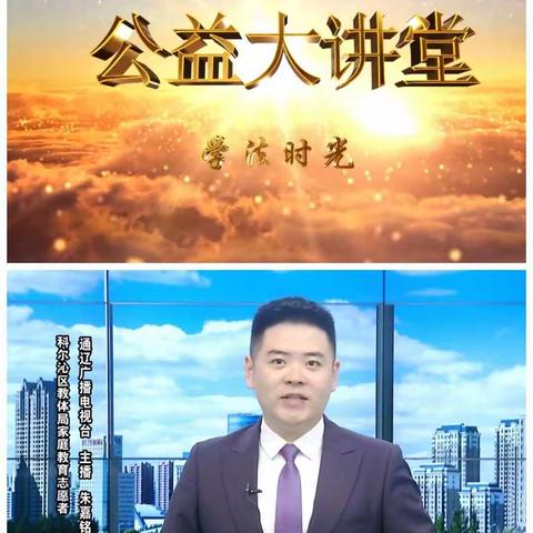 大林镇实验学校六年五班观看《公益大讲堂之学法时光》第十二期《学习民法典 维护公民受教育权》