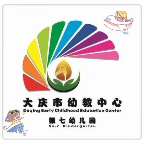 "五育并举  智趣同行"          ——庆幼七园草莓班期末汇报纪实