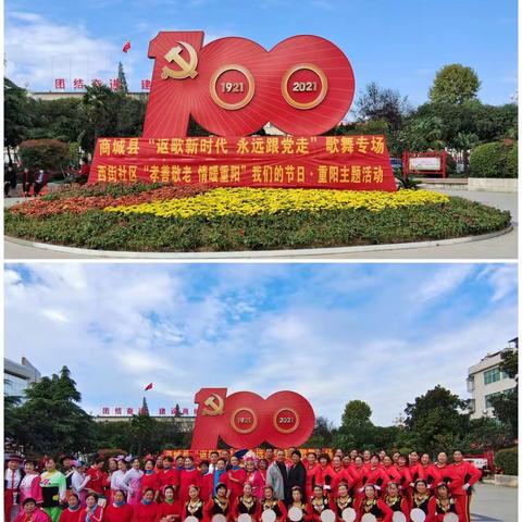 西街社区“孝善敬老 情暖重阳”我们的节日·重阳节主题活动