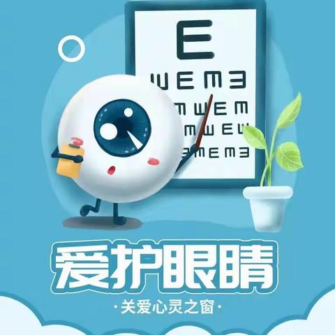 视力早检测，“视”界更精彩——先锋小学视力检测