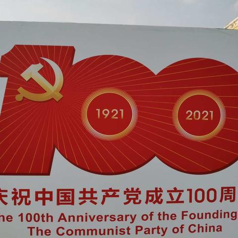 童心向党 幸福成长