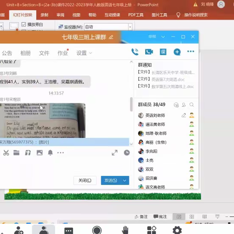 线上巡课赋新能  云端备课不停歇