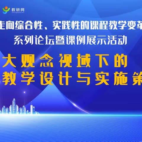 研修强根本 理论促提高——陕州区教体局教研室组织道法课线上研修