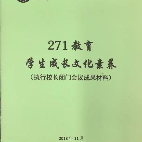 昆明行知小学二年级百合一班学子十大素养