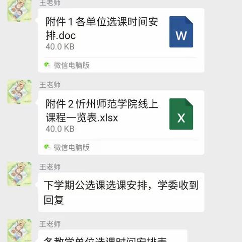 忻州师院汉语言文学第十八周打卡