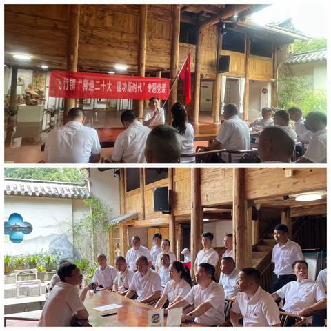 红心永向党 奋进新征程----飞竹镇赴宁德市寿宁县下党乡开展“七一”主题党日活动