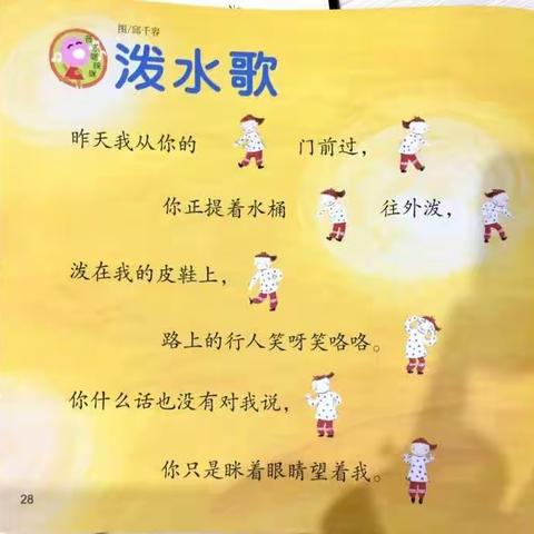 逆风飞扬，“疫”路同行一一兰亭幼儿园“停课不停学"中班每周小任务