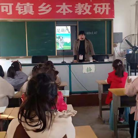 万花丛中过，只采一朵莲——柳河镇中心小学校本教研活动