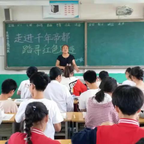 走进千年帝都，探寻红色足记 轵城实验中学8.6