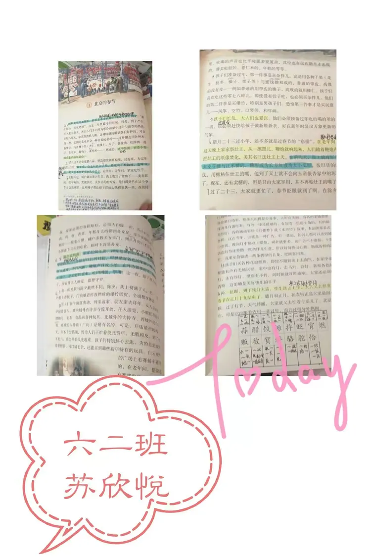疫情阻挡不了我们学习的脚步 觅子店小学 六