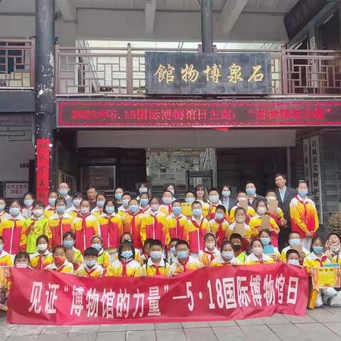 见证“博物馆的力量”——城关一小四二班研学旅行