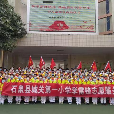 最美三月天  你我共成长——城关一小四年级二班三月活动小记