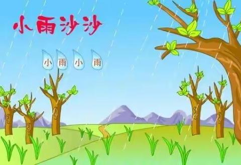 【高新教育】高新区第三十七幼儿园音乐律动社团 --歌曲《小雨沙沙》