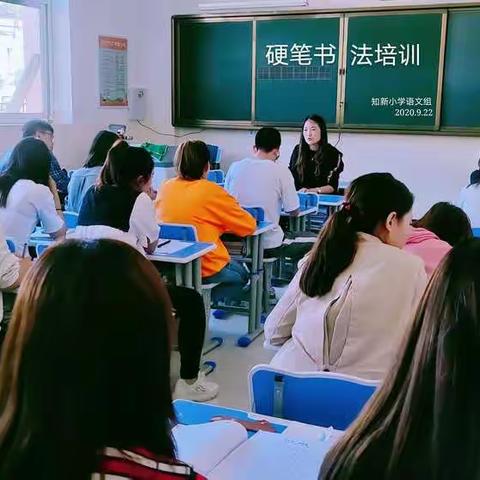 善积跬步  方知千里——知新小学语文组系列主题教研活动记实