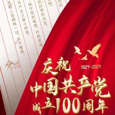 众诚幼儿园庆祝建党100周年系列活动