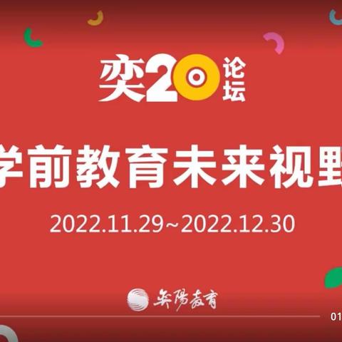 网络培训同进步  教师学习共成长——通海县秀山幼儿园小班级线上教研活动