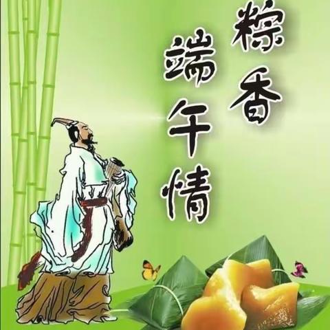 光淀小学端午节