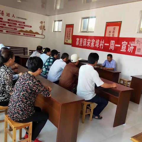 济南市莱芜区寨里镇宋埠村开展全环境立德树人主题宣讲第三期