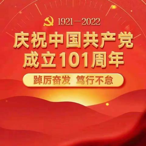 铭记光辉历史 传承红色精神——湖口县黄冈实验学校党支部主题党日红色研学活动