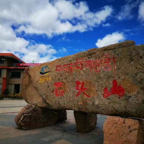 甘南川西行（2）阿坝莲宝叶则，黄河九曲第一湾，瓦切塔林，花湖，郎木寺