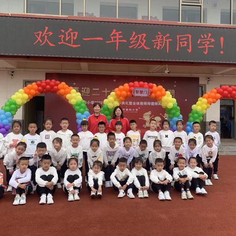 “小水滴再出发”———沙河第四小学一年级新生开学纪实