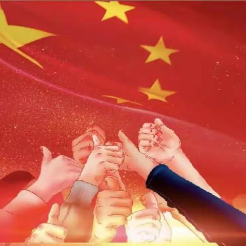 “国士无双，英雄千古”——文山市第十一小学少先队主题教育活动