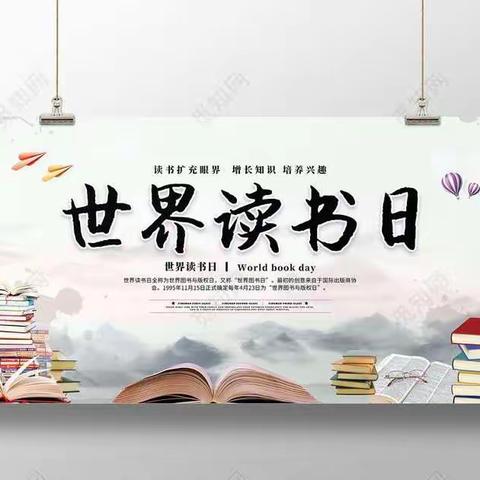 “春暖花开日，正是读书时”——文山市第十一小学世界读书日主题活动