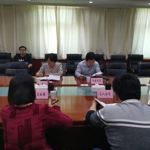 副区长王小玲组织召开2019年中央脱贫攻坚专项巡视“回头看”和成效考核反馈教育问题整改工作推进会