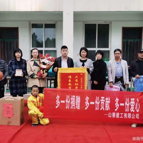 爱心无止境，助学见真情 高陵区钓北小学开展爱心捐赠活动