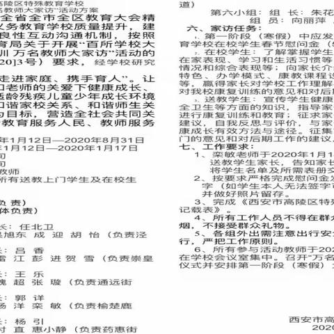 高陵区教育系统开展“三秦教师结对帮扶”活动，促进“扶志扶智”双见效，坚决打赢教育脱贫攻坚战工作纪实