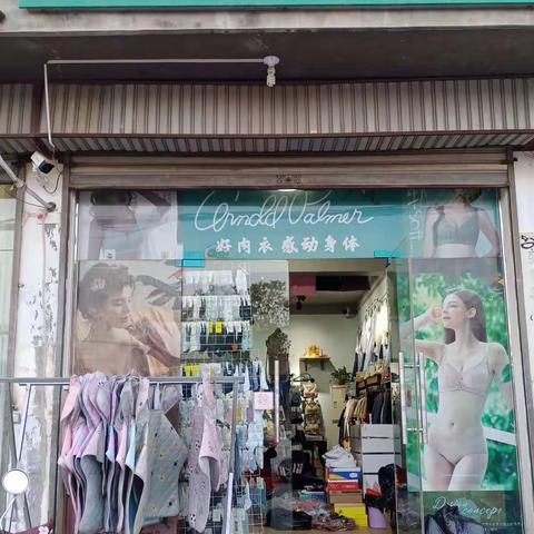 孟庄小学对面花雨伞内衣店五一大放价🎊🎊🎊转发此条文字+图片发朋友圈连续三次来店里免费领取礼品