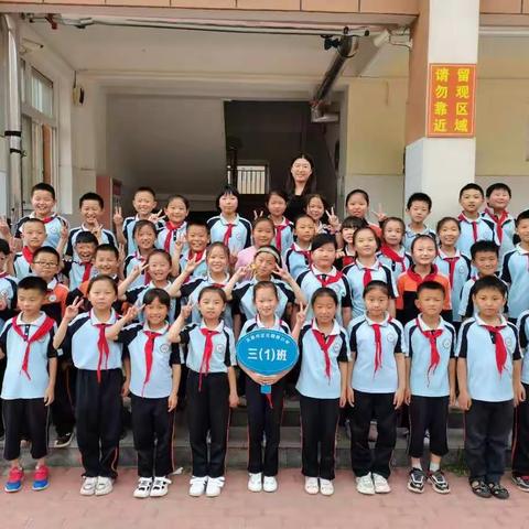 成长，看得见——花园路小学三一中队