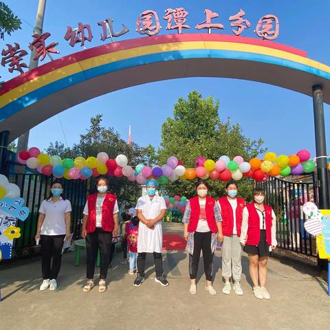 遇见崇实•遇见美好——崇实小学幼儿园谭上园区秋季开学纪实