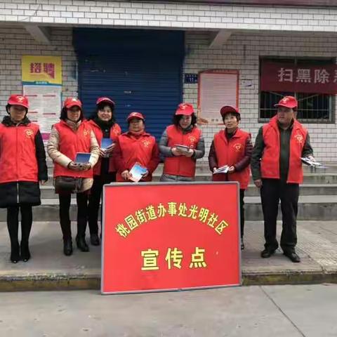 桃园街道光明社区组织开展“传承雷锋精神，弘扬时代新风"学雷锋志愿服务活动