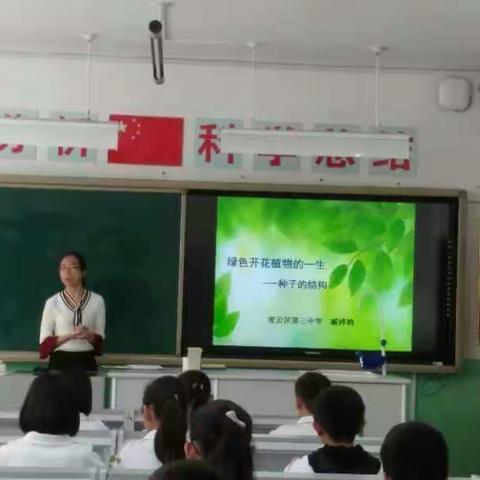 密云区城区生物学科同课异构活动