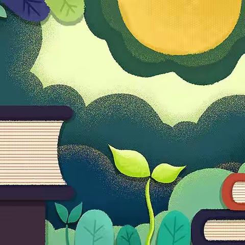 “心阅读，爱陪伴”-21天阅读习惯养成活动圆满结束