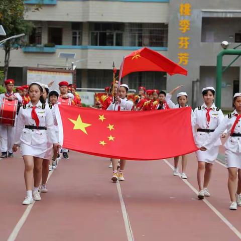 红色基因代代传  争做新时代好队员——梧州市龙圩第一实验小学举行纪念中国少年先锋队建队71周年系列活动