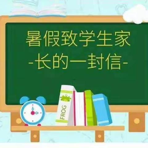 【党建引领】和林格尔县盛乐足球学校暑假致学生和家长的一封信