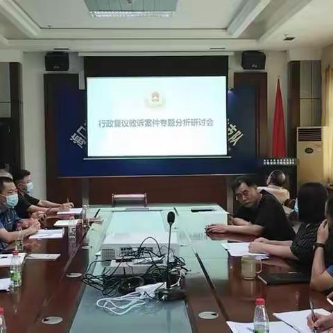市交通执法支队能力提升年之行政复议败诉案件研讨会