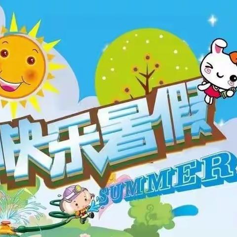 “多彩夏日，点亮缤纷暑期”—— 鹿寨县城南第二小学202006中队暑期报道