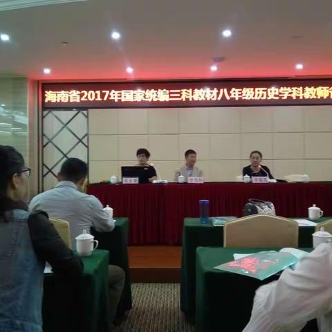 用培训之灯照亮历史教师成长之路