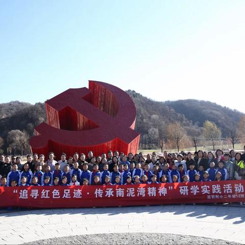 “追寻红色足迹·传承南泥湾精神”——延职附小二年级12班实践教学（二）