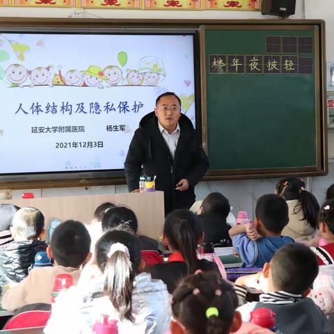 【人体结构】延职附小二年级12班家长进课堂实践教学（三）