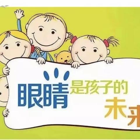 爱眼护眼 “睛”彩童年—里则中心幼儿园大二班爱护眼睛主题活动