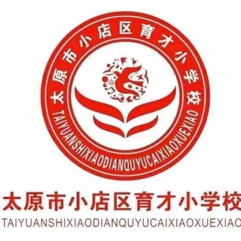 立足课堂 基于素养 落实目标—育才小学“让目标落地，让素养生根”主题捆绑教研及课题课例研讨（英语组）