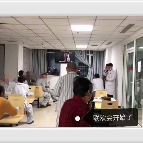 邯郸市精神卫生中心精神四科联欢会（你好2022）