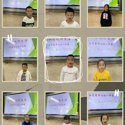 小海鸥们美好的假期生活——壶山小学一（10）班