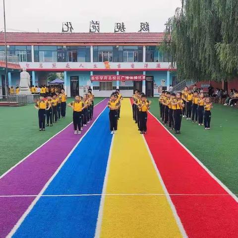 圣华小学体操比赛