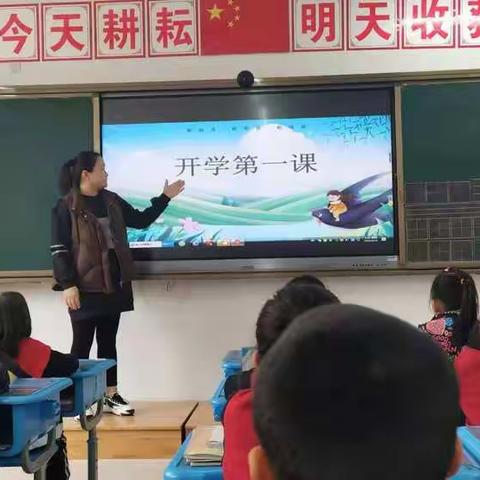 “疫”散春意浓，喜迎学子归——广饶县兴安小学召开“开学第一课”主题班会