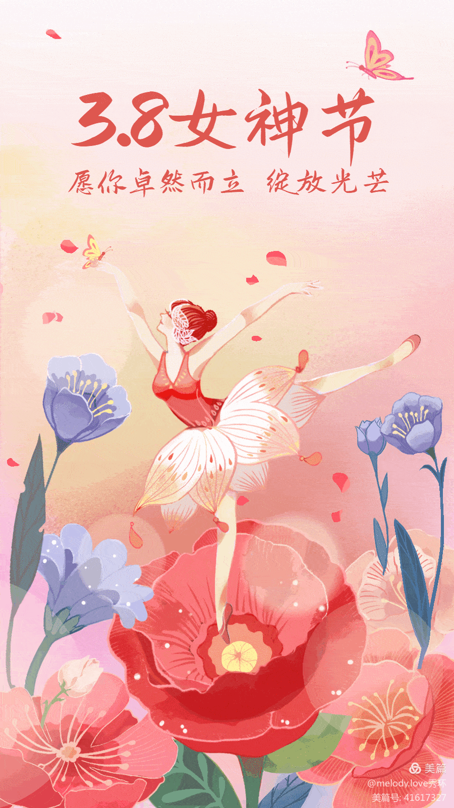 最美女神节，最美的你——高密市第二实验小学庆祝“3.8妇女节”活动纪实